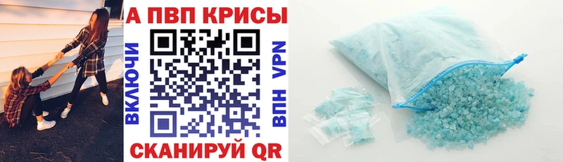 APVP крисы CK  Камышлов 