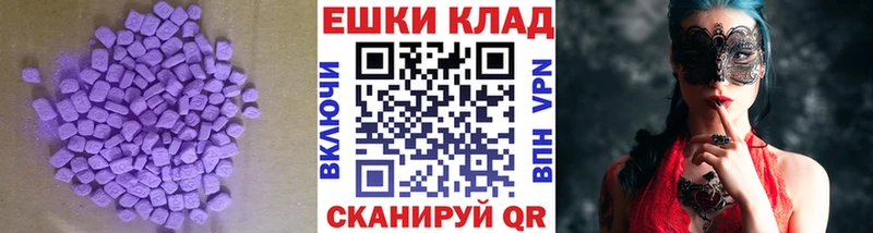 ЭКСТАЗИ круглые  Камышлов 