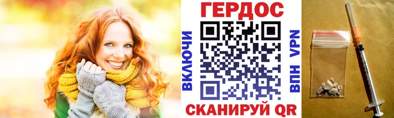 Героин VHQ Камышлов